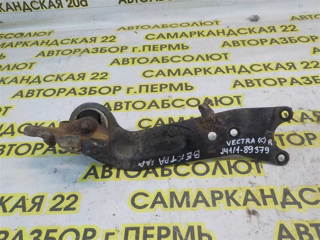 Рычаг задний продольный правый Opel Vectra C 2002-2008