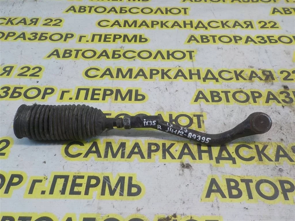 Тяга рулевая Hyundai ix35 2010-2015