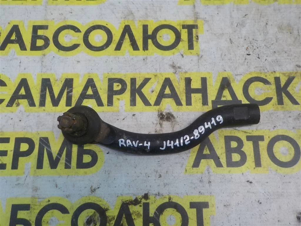 Наконечник рулевой наружный правый Toyota RAV4 (XA30) 2005-2012