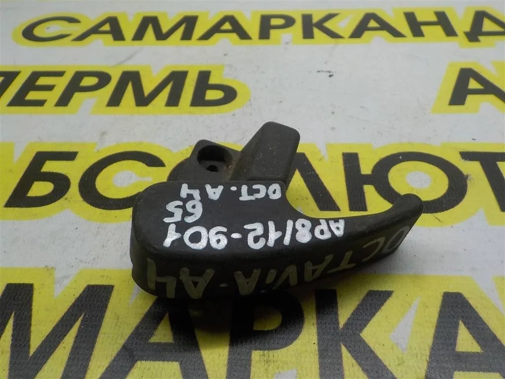 Ручка открывания капота Skoda Octavia (A4/1U) 1996-2010