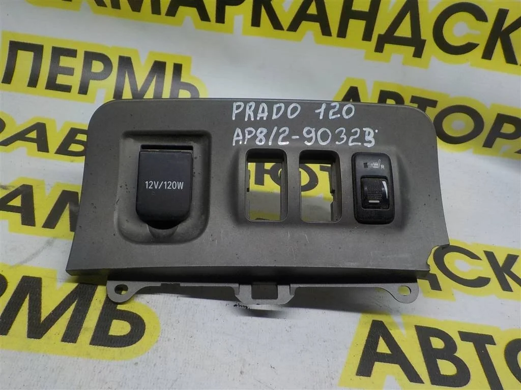 Гнездо прикуривателя Toyota Land Cruiser Prado 120 2002-2009