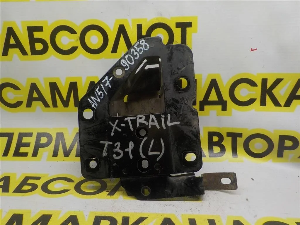 Кронштейн усилителя заднего бампера правый Nissan X-Trail (T31) 2007-2013