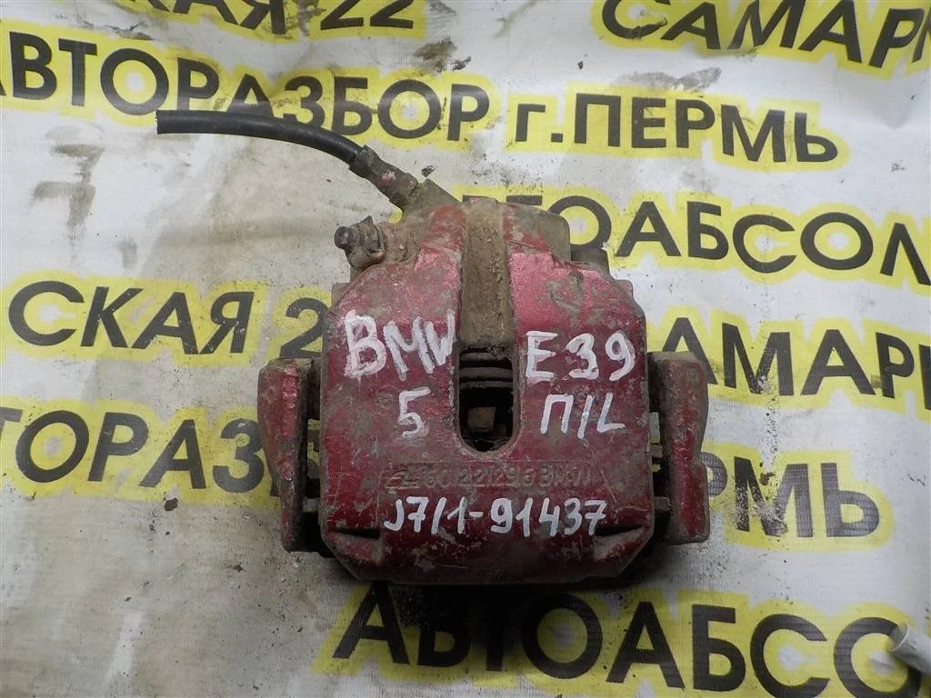 Суппорт передний левый BMW 5 серия E39 (1995—2000)