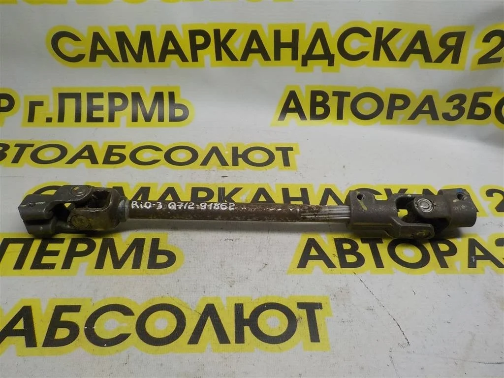 Кардан рулевой KIA RIO III (UB) 2011-2017