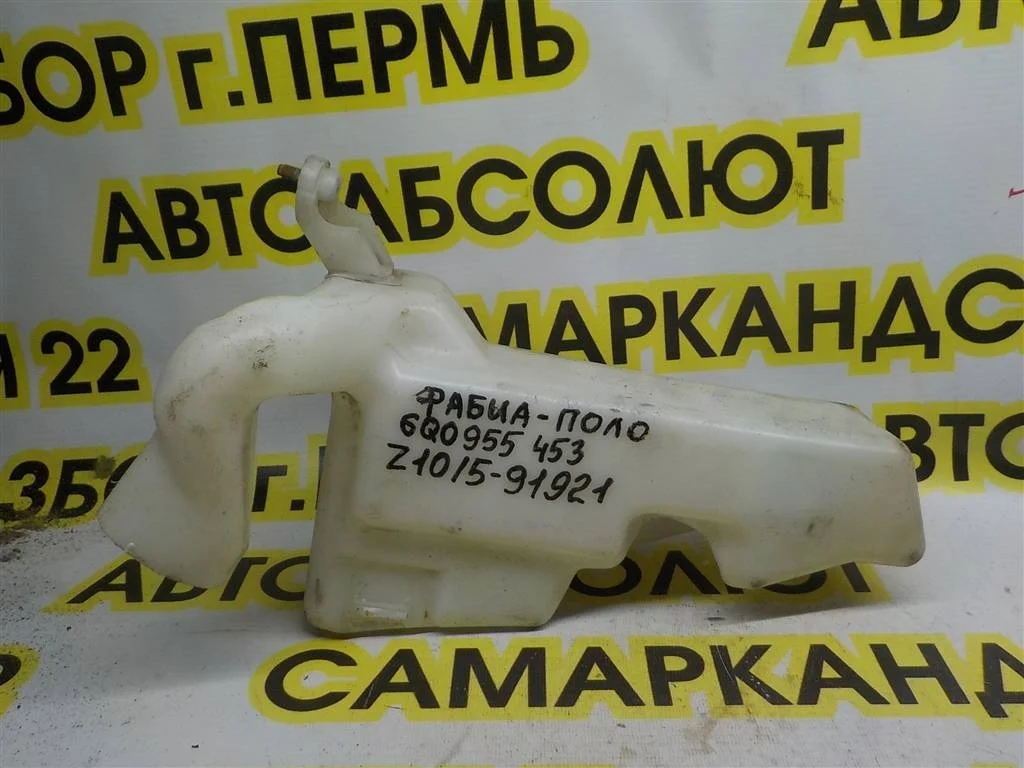 Бачок омывателя лобового стекла Skoda Fabia II (5J) 2007-2014