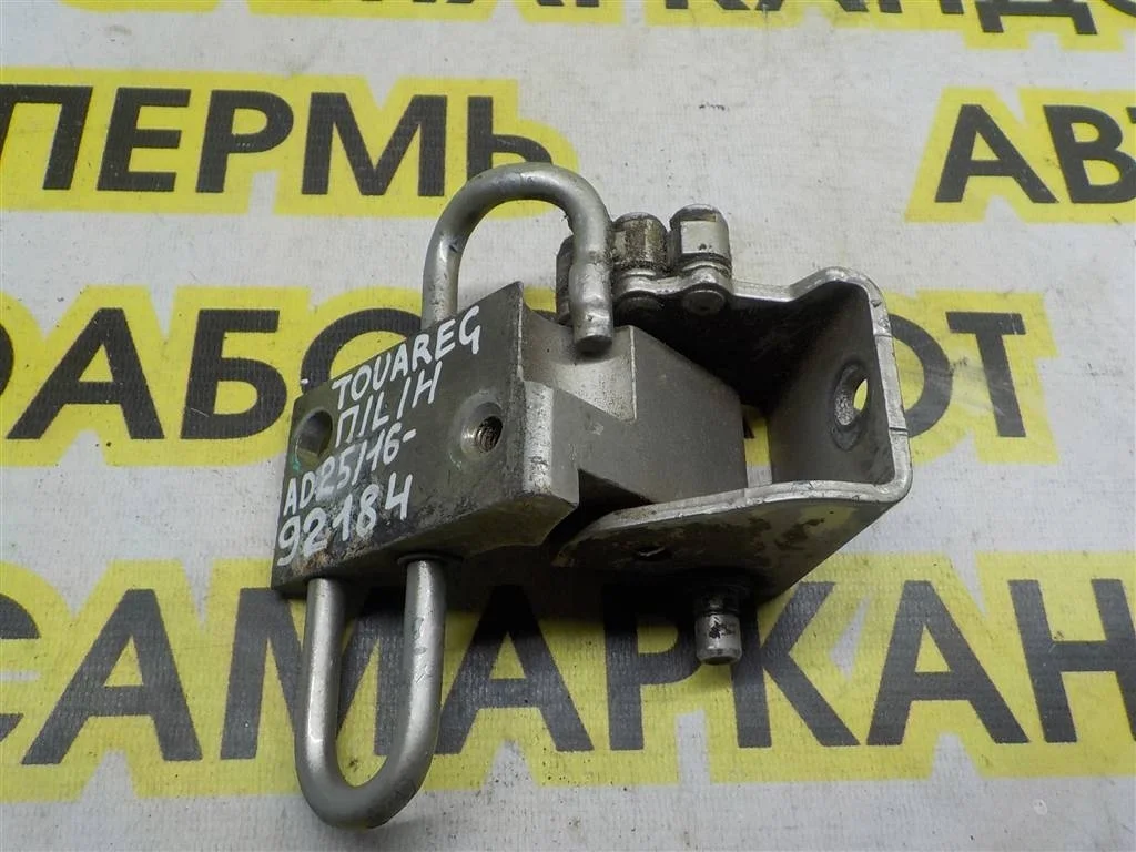 Петля двери передней левой нижняя Volkswagen Touareg I (7L) 2002-2010