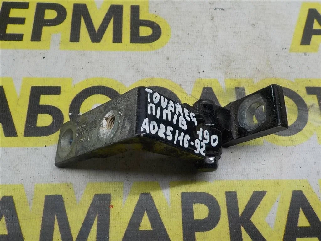Петля двери передней правой верхняя Volkswagen Touareg I (7L) 2002-2010
