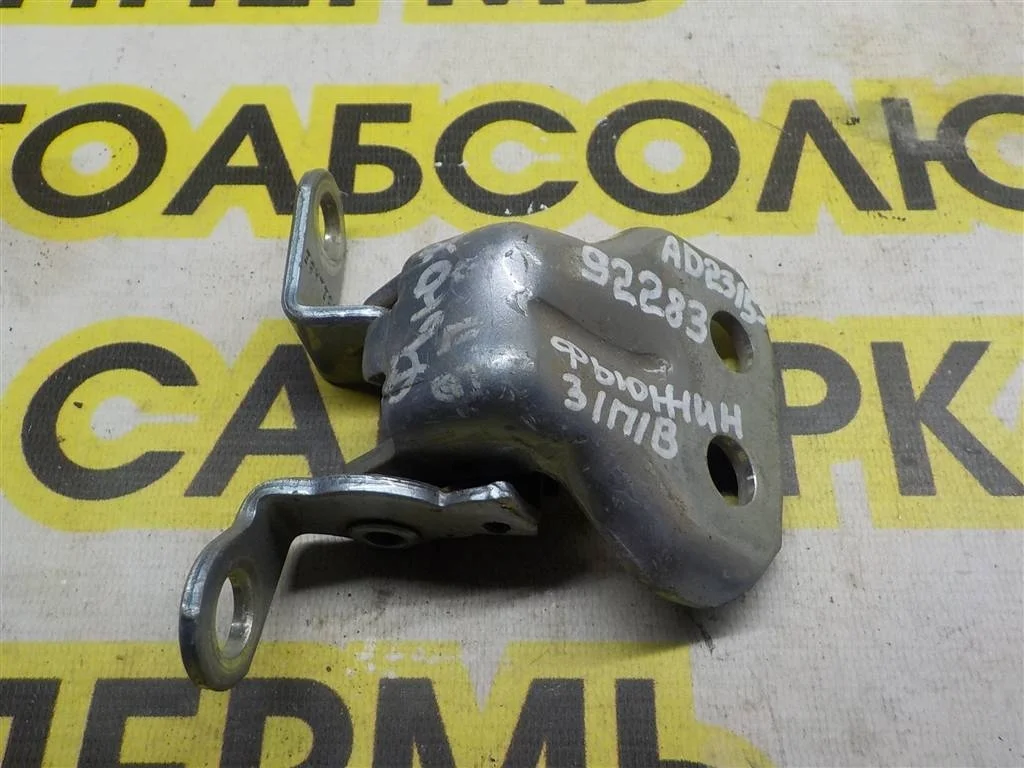 Петля двери задней правой верхняя Ford Fusion 2002-2012