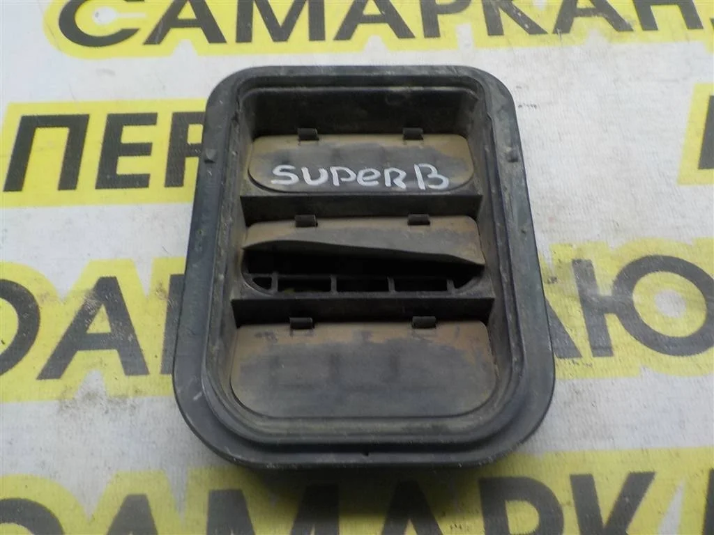 Решетка вентиляционная Skoda Superb B6 (3T) 2008-2015
