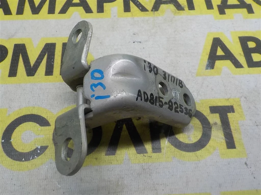 Петля двери задней правой верхняя Hyundai i30 (FD) 2007-2012