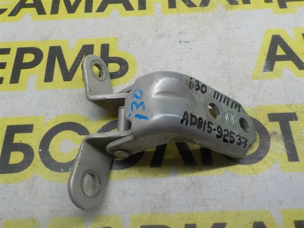 Петля двери передней правой нижняя Hyundai i30 (FD) 2007-2012