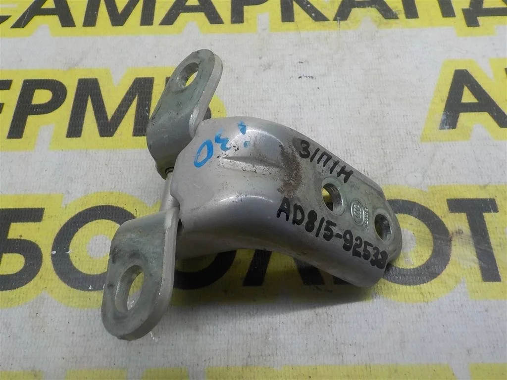 Петля двери задней правой нижняя Hyundai i30 (FD) 2007-2012