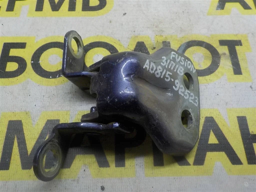 Петля двери задней правой верхняя Ford Fusion 2002-2012