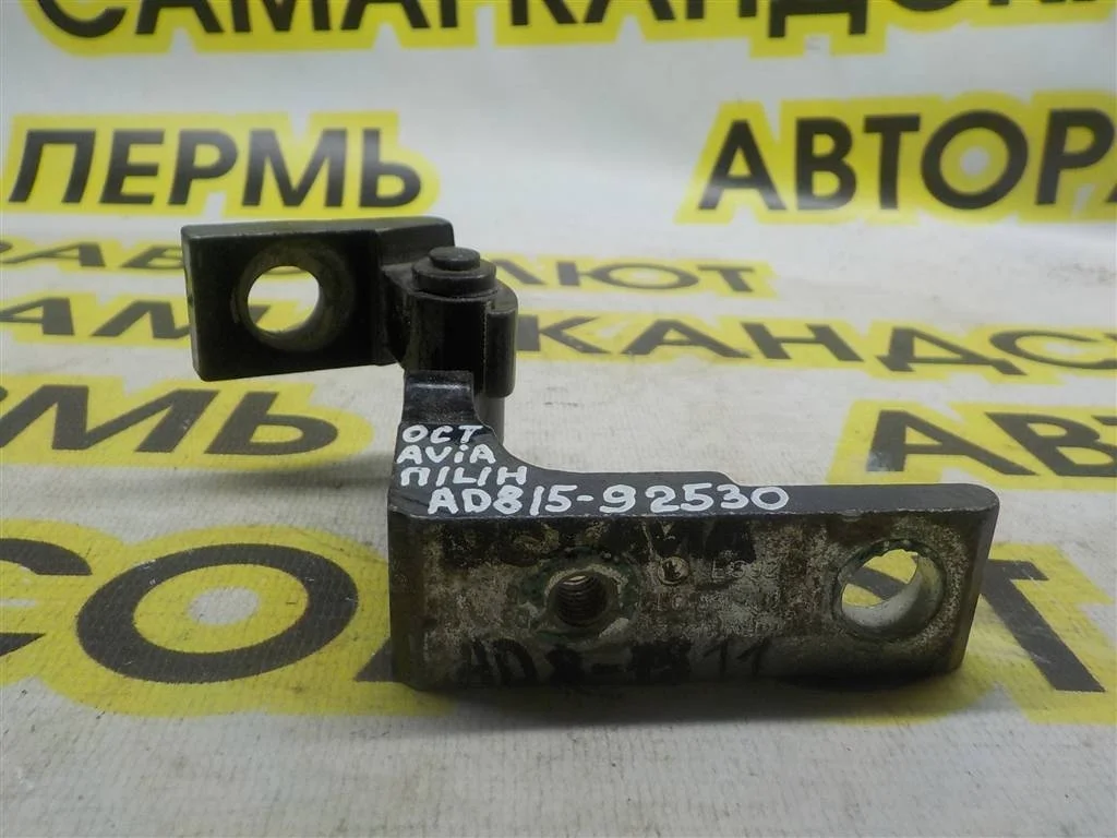 Петля двери передней левой верхняя Volkswagen Touareg I (7L) 2002-2010