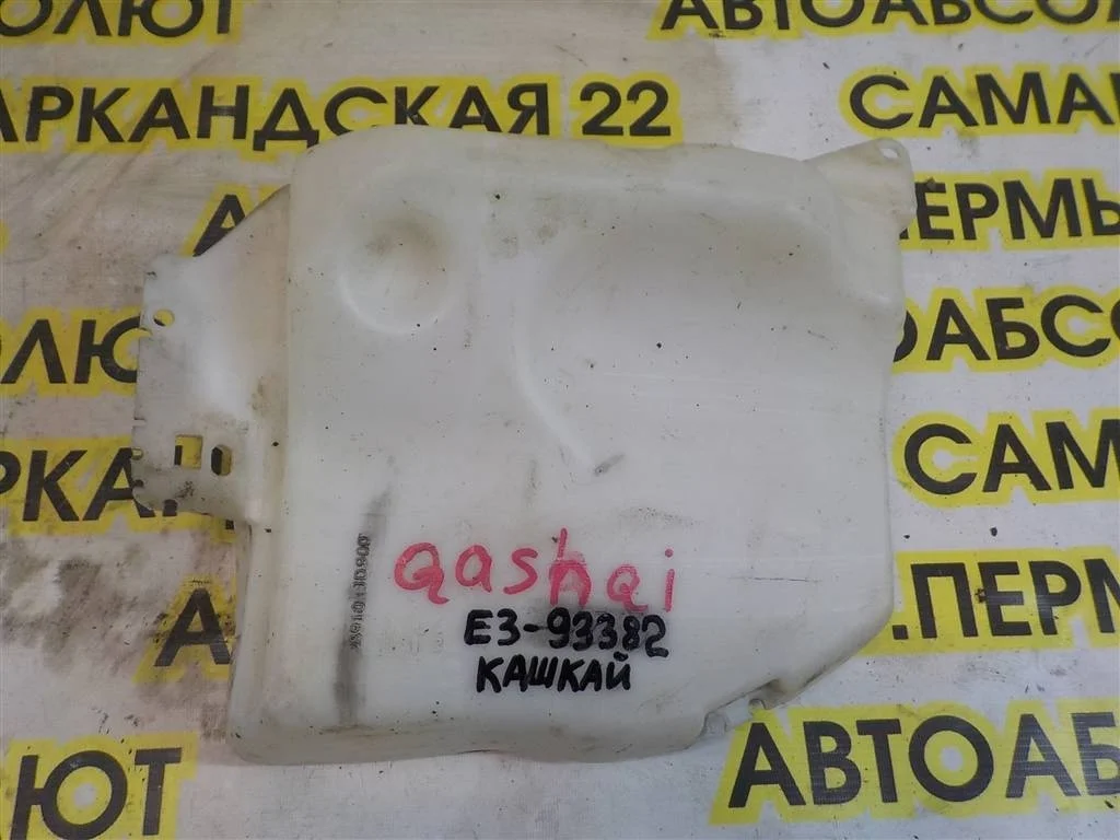 Бачок омывателя лобового стекла Nissan Qashqai (J10) 2006-2013