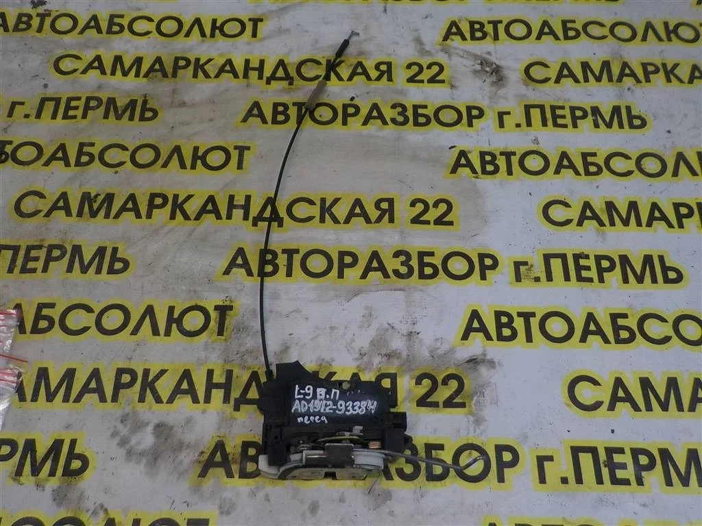 Замок двери передней правой Mitsubishi Lancer 9 (CS) 2003-2006