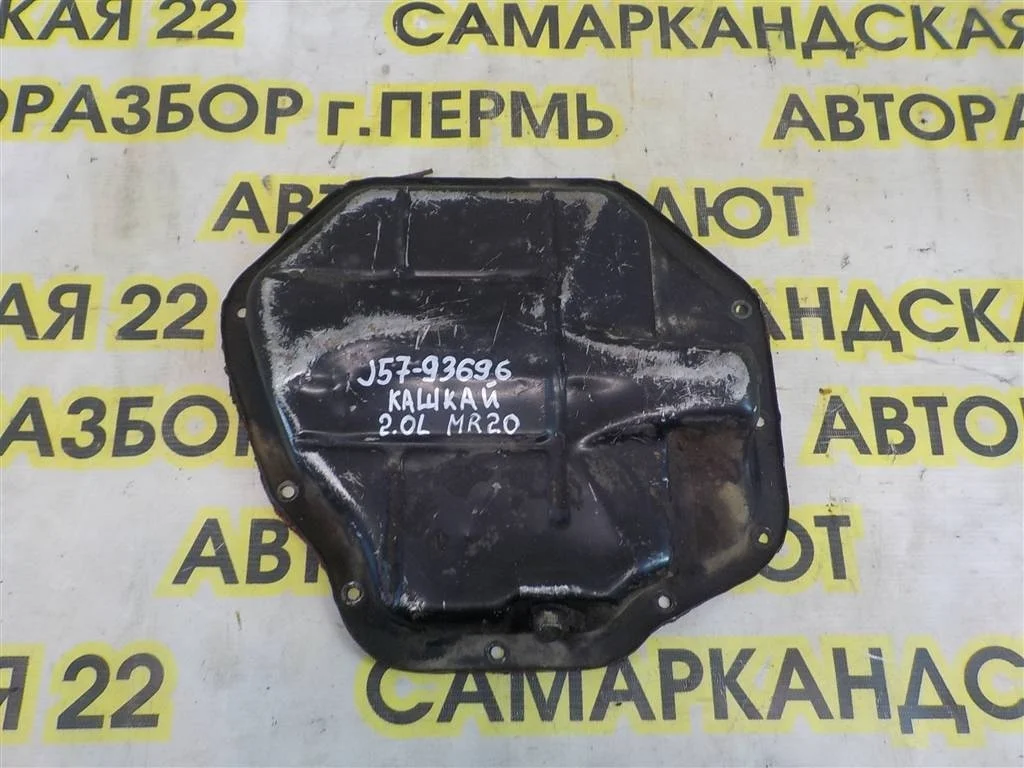 Поддон масляный двигателя Nissan Qashqai (J10) 2006-2013