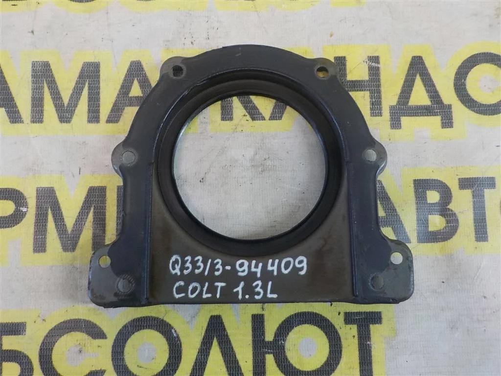 Крышка коленвала задняя Mitsubishi Colt (Z3) 2004-2012