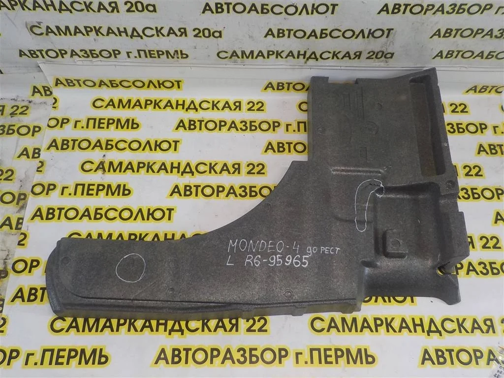 Ящик для инструментов Ford Mondeo IV 2007-2014