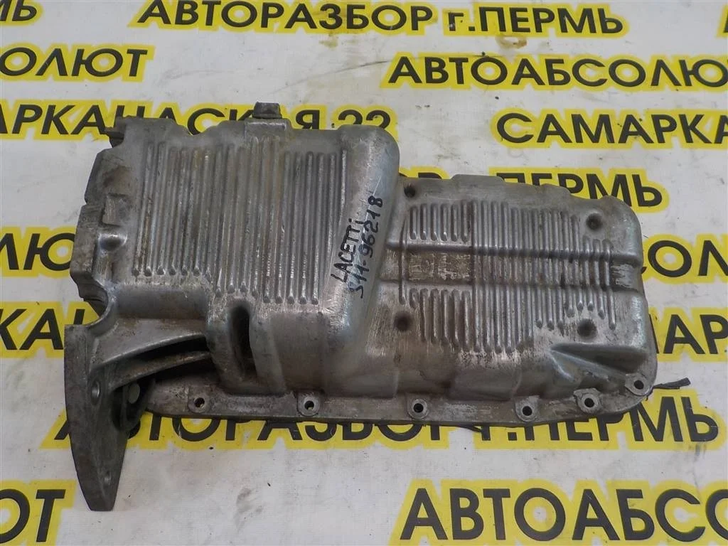 Поддон масляный двигателя Chevrolet Lacetti 2002-2013