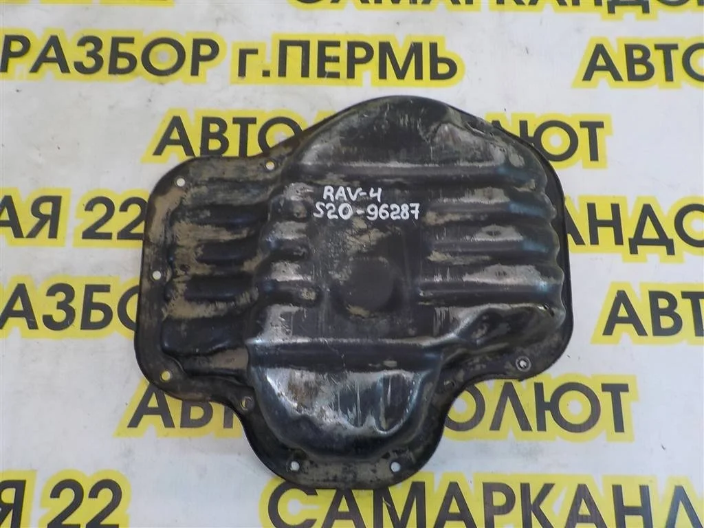 Поддон масляный двигателя Toyota RAV4 (XA30) 2005-2012