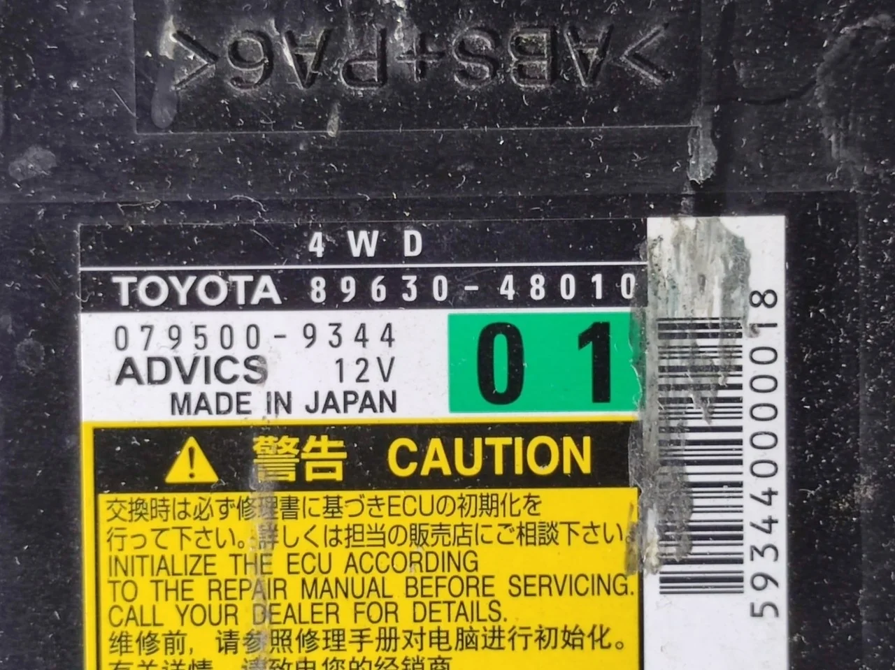 [арт. 50756] Блок управления 4wd [8963048010] для Lexus RX III