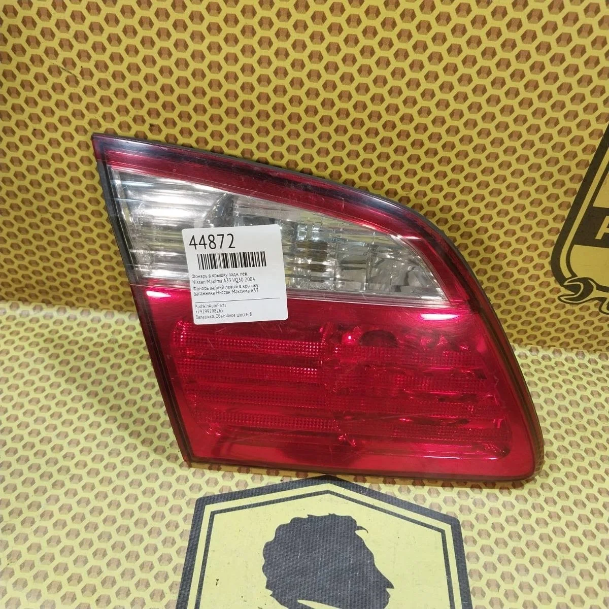 Фонарь в крышку Nissan Maxima 2004 A33