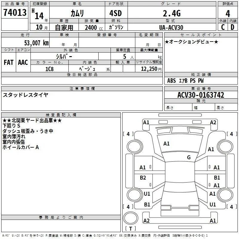 Продажа Toyota Camry 2.4 (159Hp) (2AZ-FE) FWD AT по запчастям