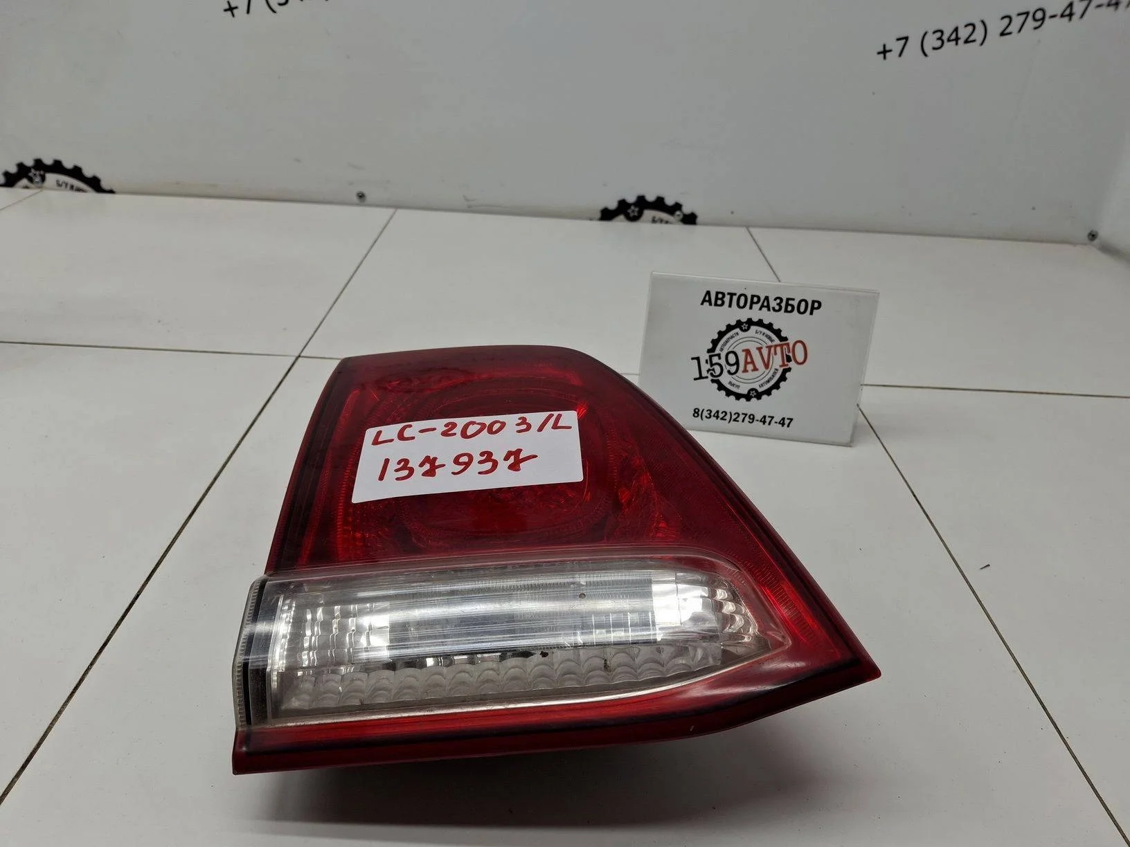фонарь внутренний Toyota Land Cruiser 200 2008-2021