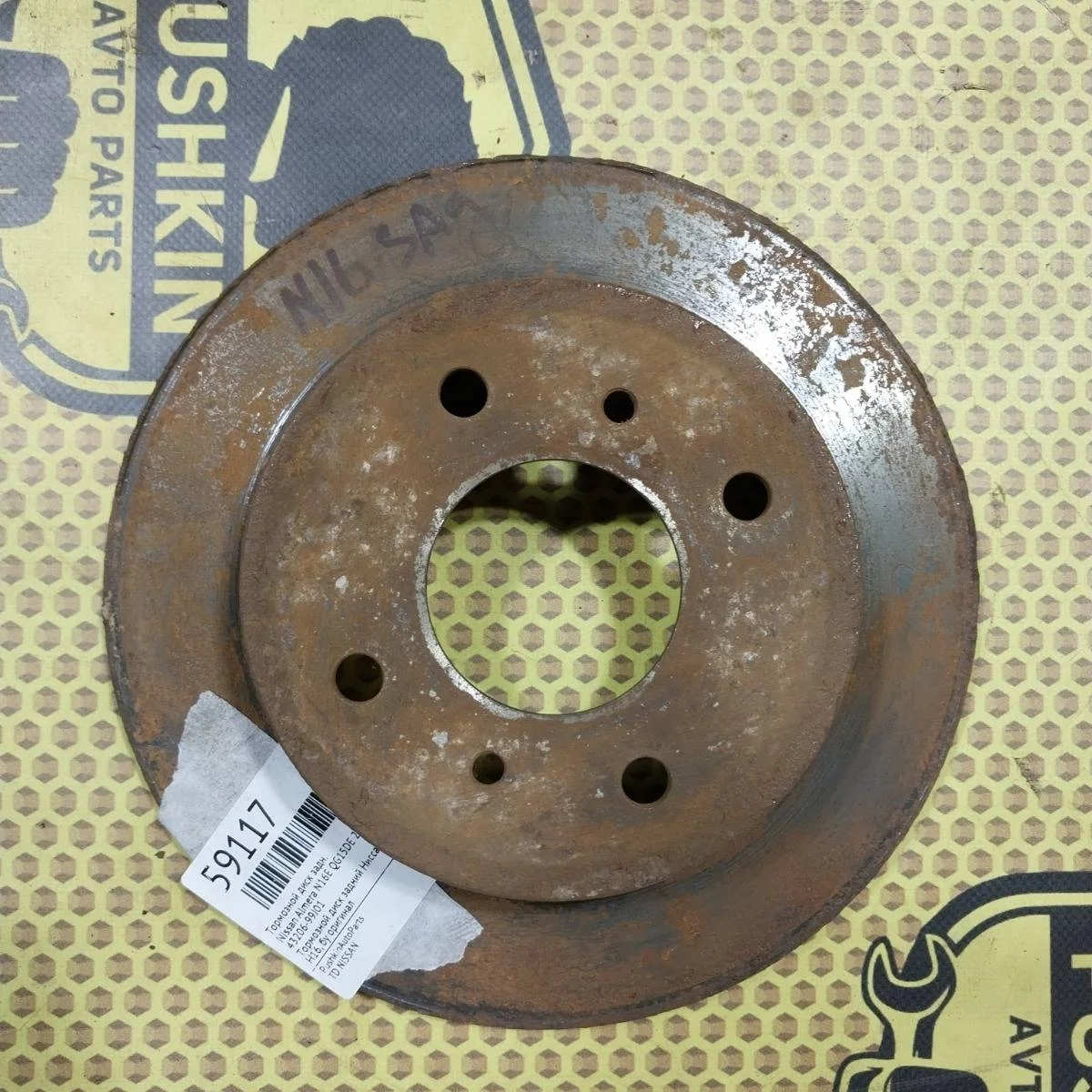 Тормозной диск Nissan Almera 2005 N16E