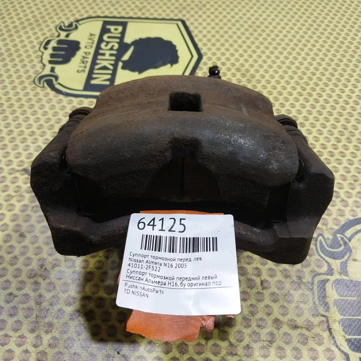 Суппорт тормозной Nissan Almera 2005 N16