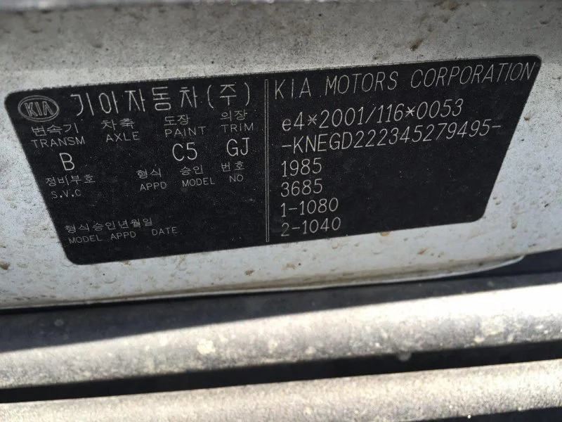 Продажа Kia Magentis 2.0 (136Hp) (G4JP) FWD AT по запчастям