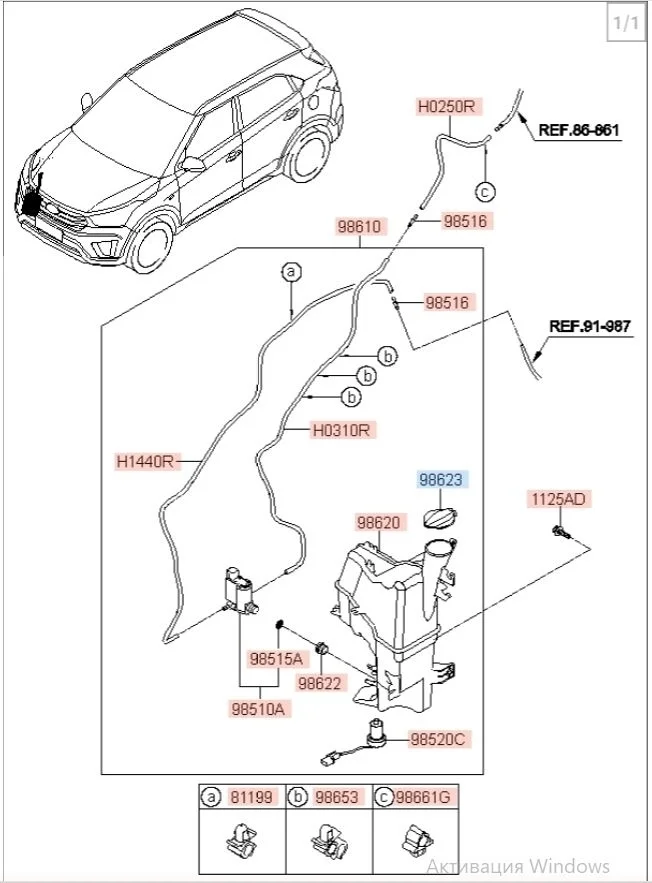 Бачок омывателя Hyundai Creta 2015-2021 GS