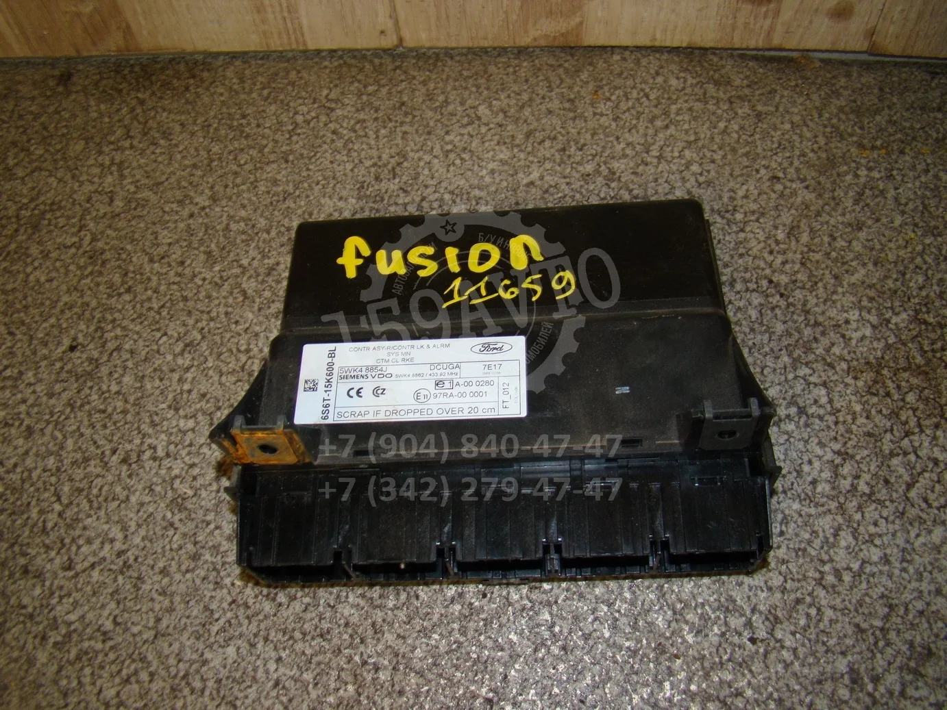 блок управления центральным замком Ford Fusion 2002-2012