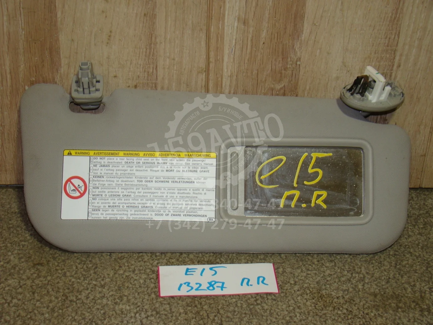 козырек солнцезащитный Toyota Corolla (E150) 2006-2013