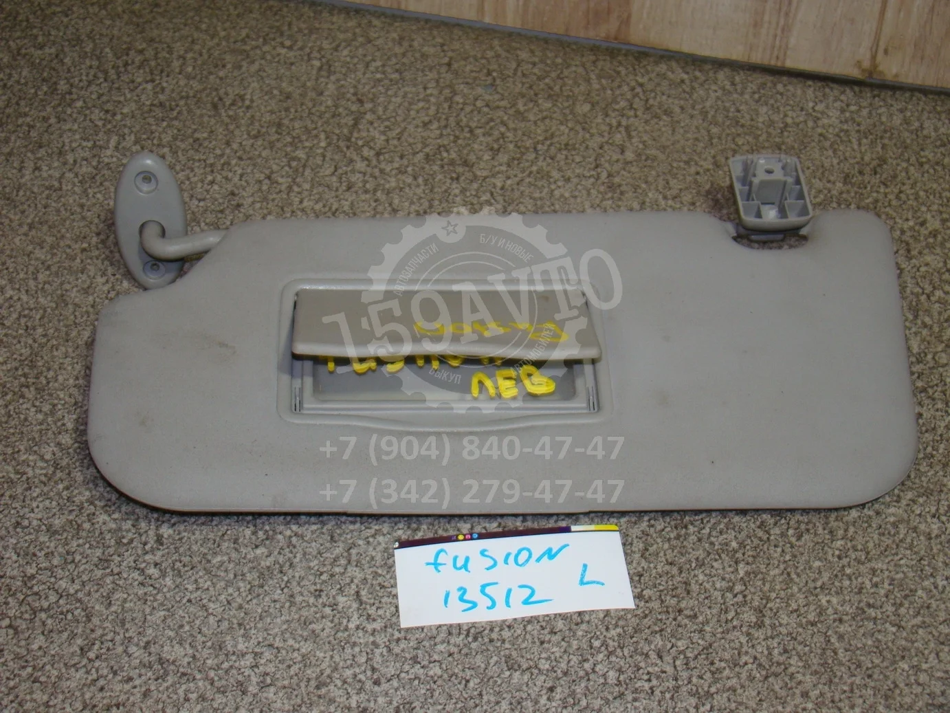 Козырек солнцезащитный левый Ford Fusion 2002-2012