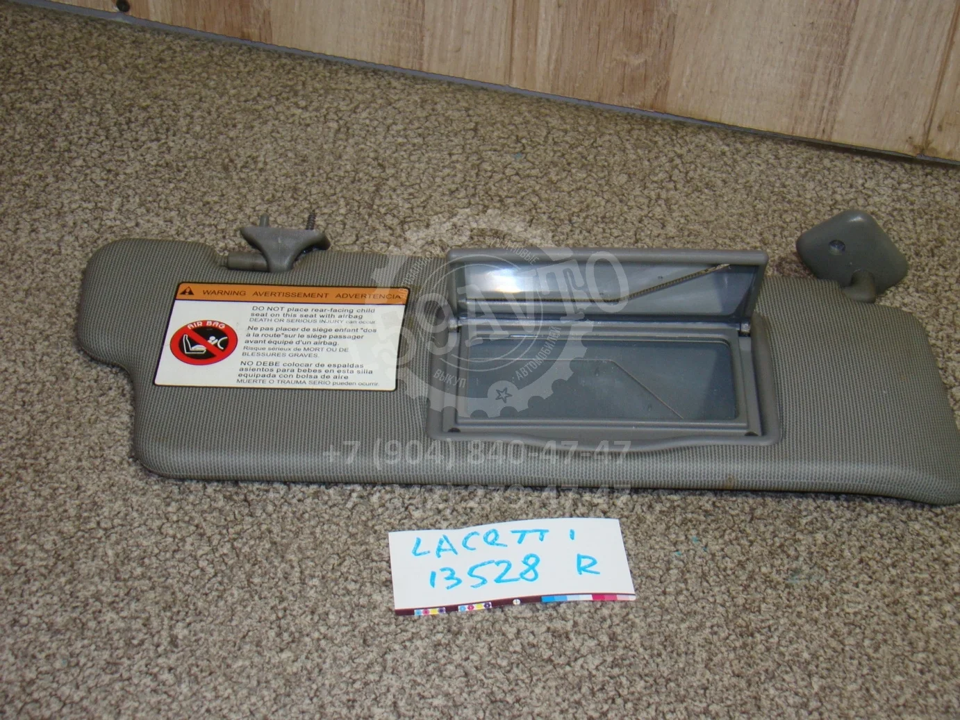 Козырек солнцезащитный правый Chevrolet Lacetti (J200) 2002-2013