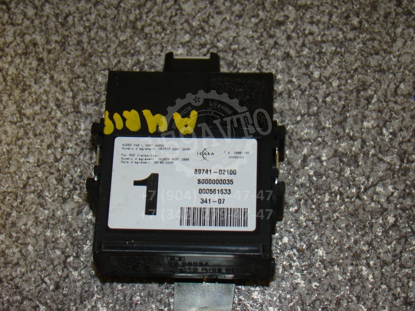 Блок управления центральным замком Toyota Auris (E150) 2006-2012