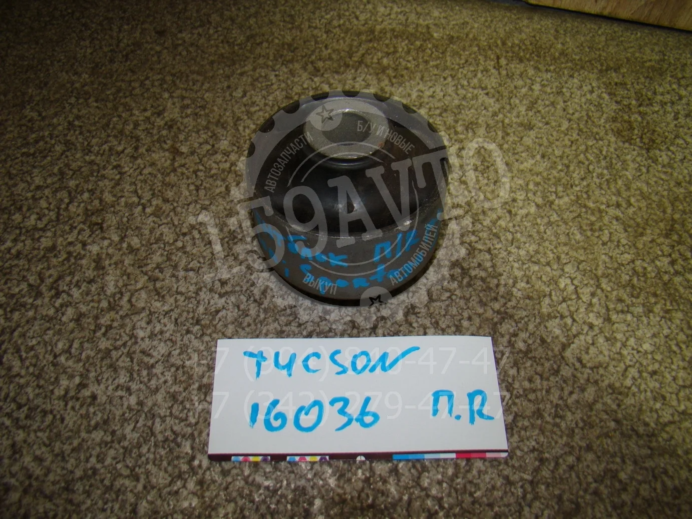 Сайлентблок переднего рычага передний Hyundai Tucson (JM) 2004-2009