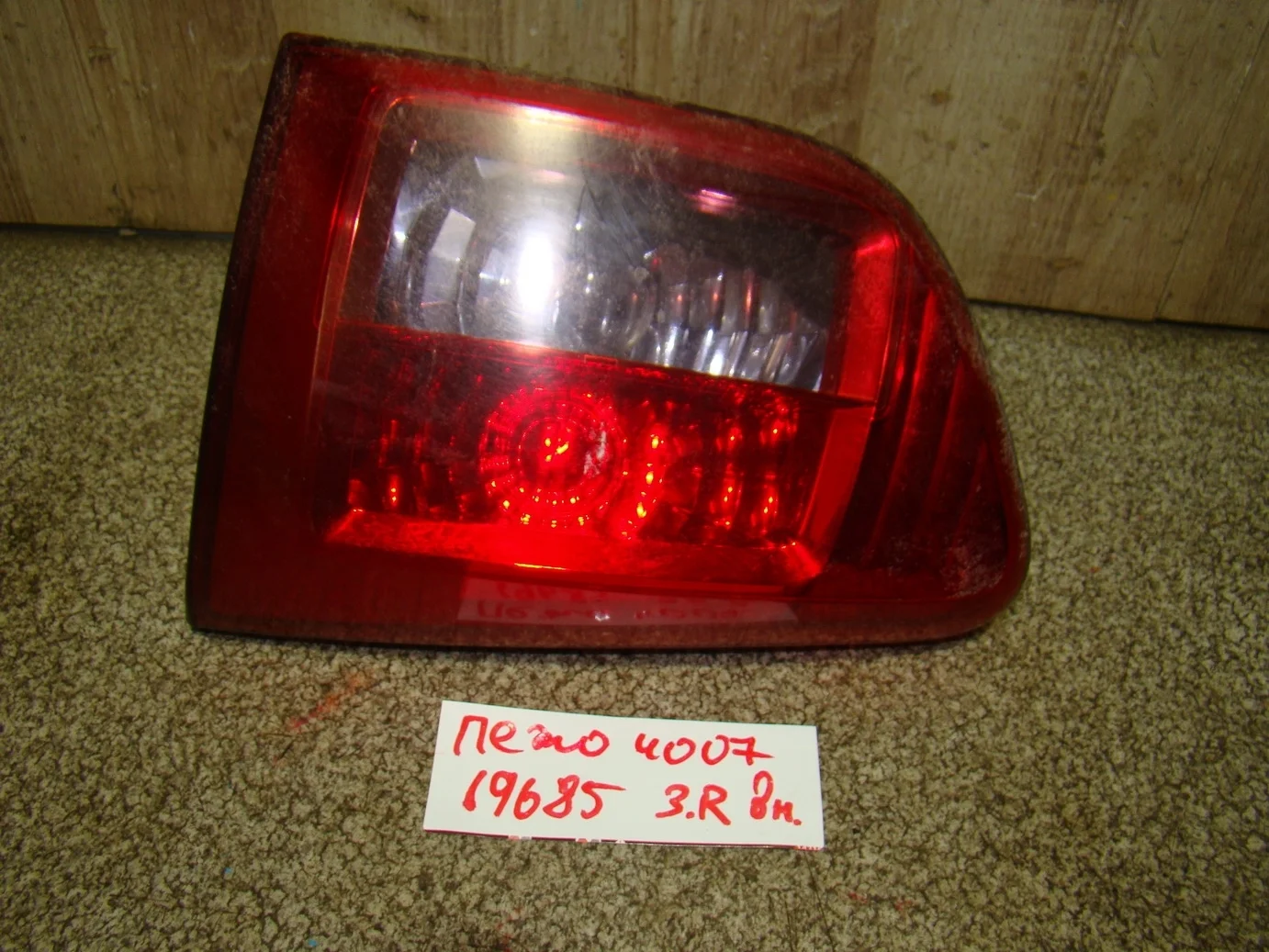 фонарь внутренний Peugeot 4007 2007-2012