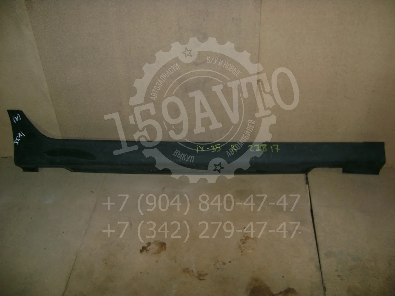 накладка на порог (наружная) Hyundai ix35 2010-2015