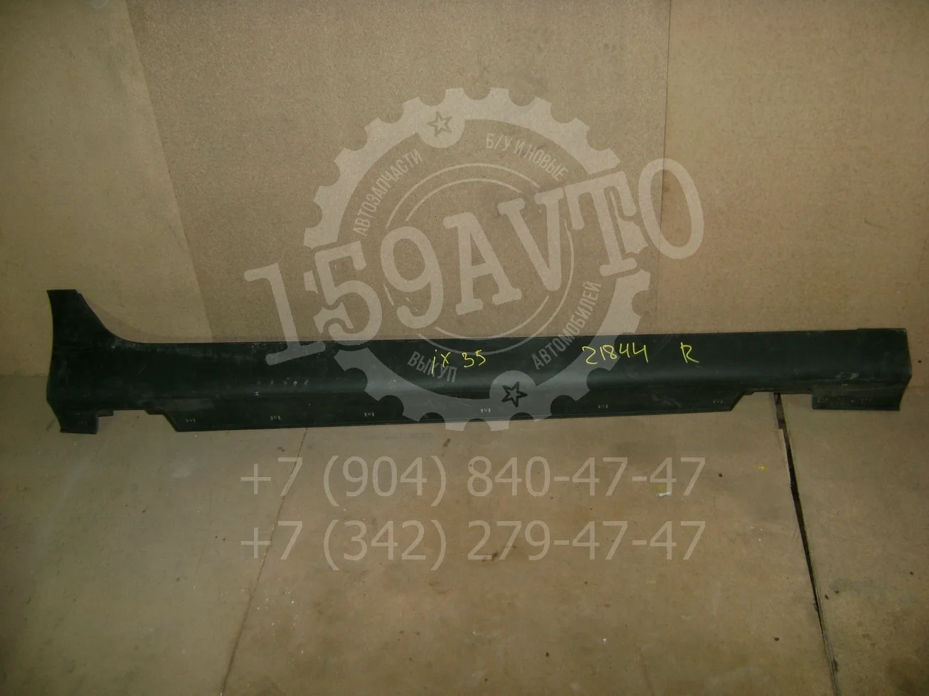 накладка на порог (наружная) Hyundai ix35 2010-2015