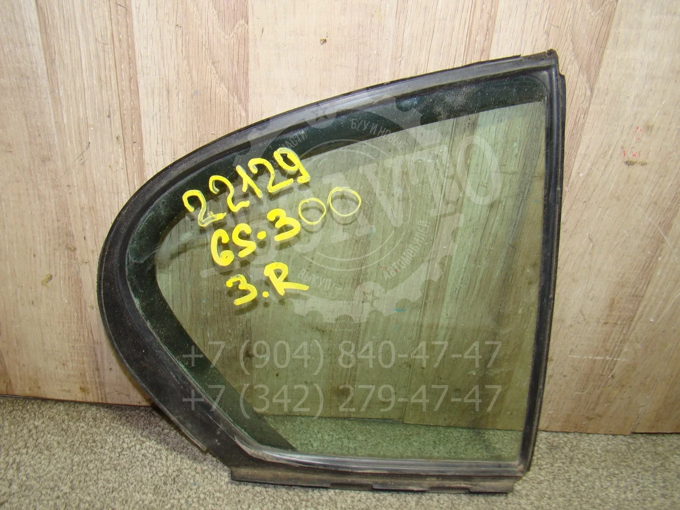 Стекло двери задней правой (форточка) Lexus GS 300/350/430/450h (S190) 2005-2011