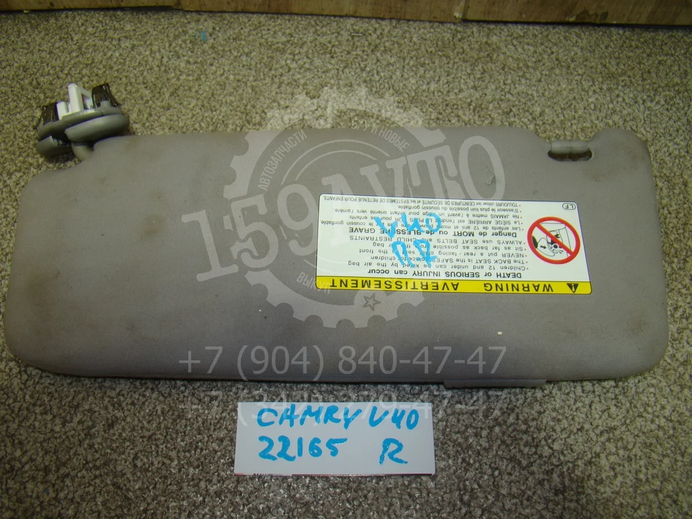 козырек солнцезащитный Toyota Camry XV40 2006-2011