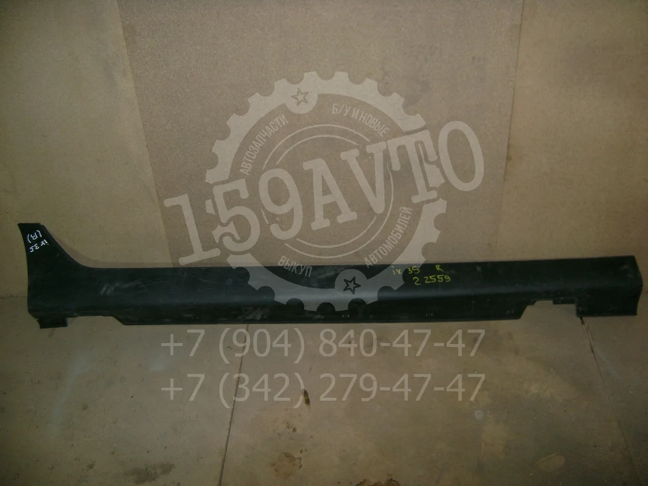 накладка на порог (наружная) Hyundai ix35 2010-2015