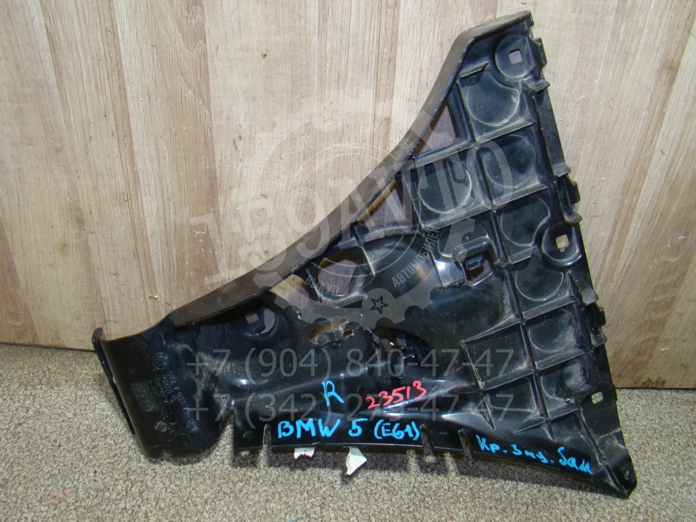 Кронштейн заднего бампера правый BMW 5-Series (E60/E61) 2004-2010