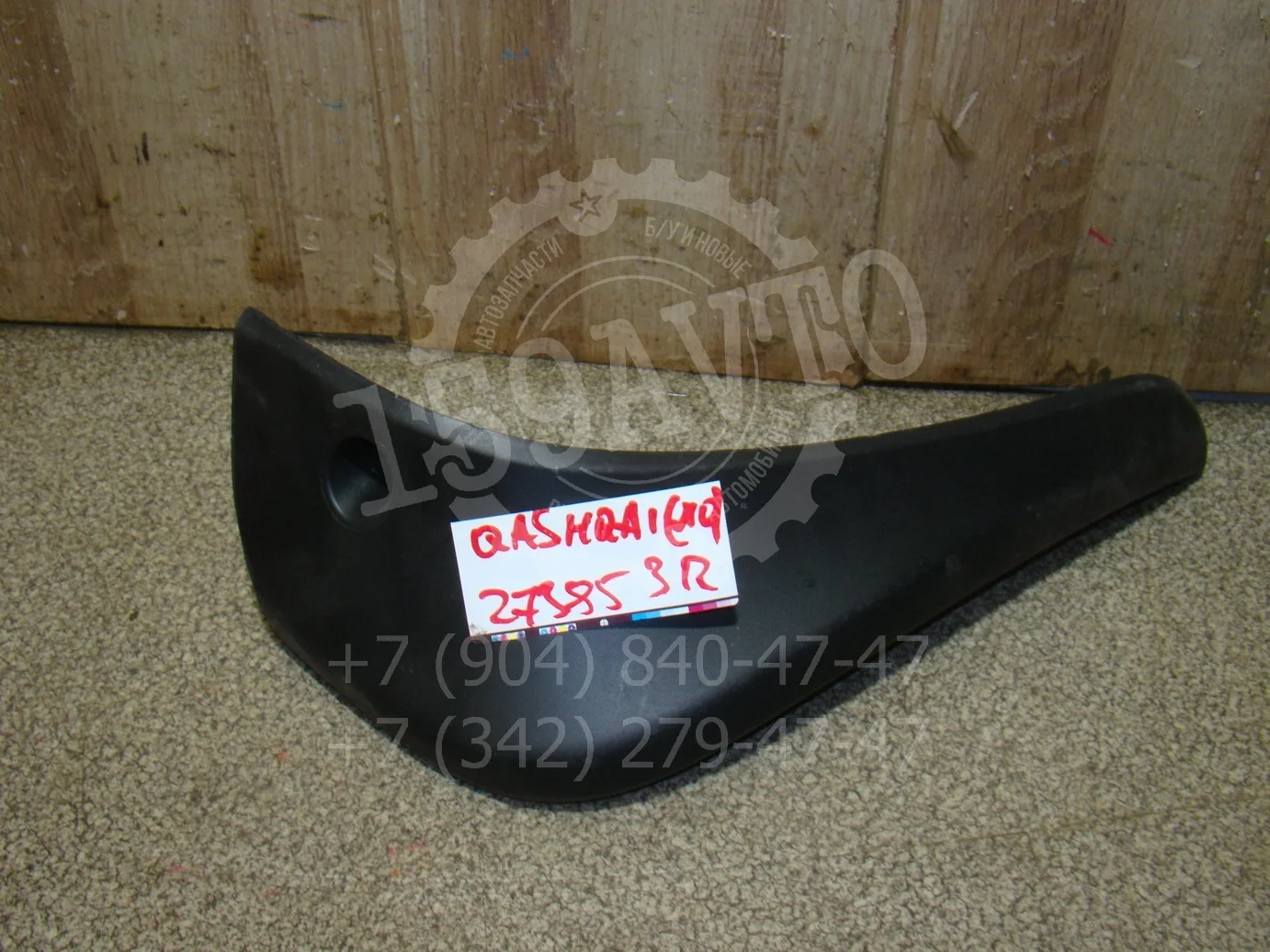 Брызговик задний правый Nissan Qashqai (J10) 2006-2013