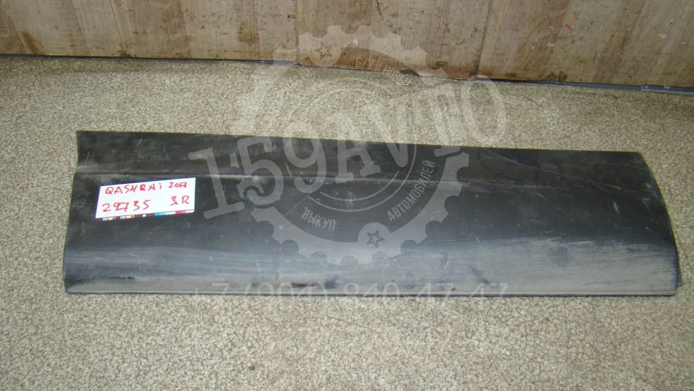 Накладка двери задней правой Nissan Qashqai (J11) 2013-2022