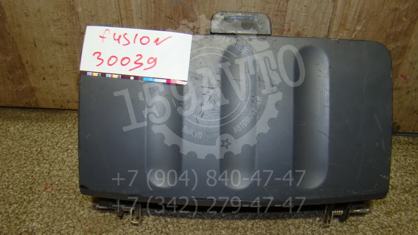 бардачок Ford Fusion 2002-2012