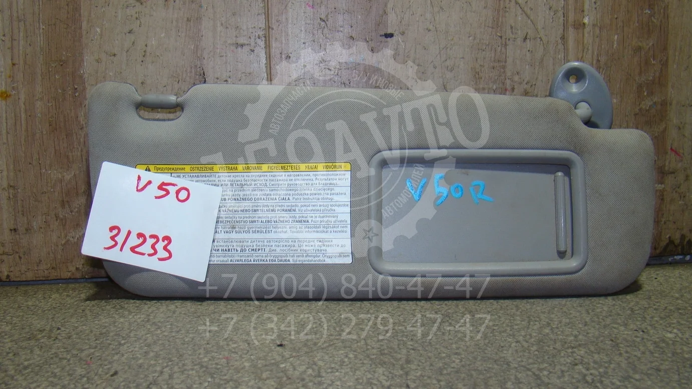 Козырек солнцезащитный правый Toyota Camry XV50 2011-2017